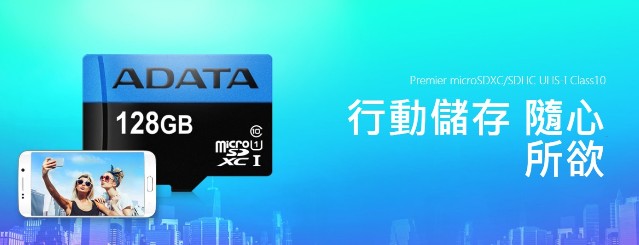 威剛 Premier microSDHC UHS-I U1 16G記憶卡(附轉卡)(藍卡)