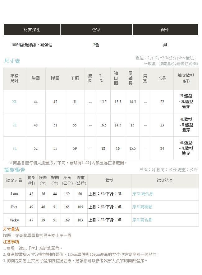 素色交叉綁帶設計喇叭袖鬆緊一字領細皺上衣．2色-OB大尺碼