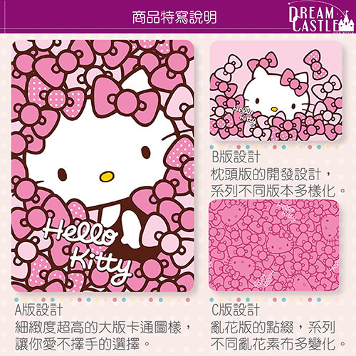 HELLO KITTY 我的Ribbon時尚系列-雙人純棉四件式床包薄被套組(粉)