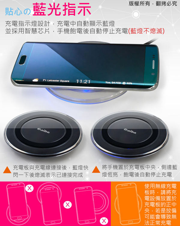 aibo TX-S6 Qi智慧型手機專用 無線充電板