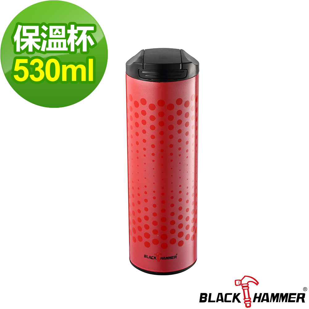 【BLACK HAMMER】純萃手沖多功能保溫杯530ML(紅色)