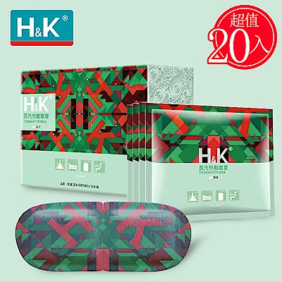 H&K香港 超長恆溫 蒸氣熱敷眼罩20入(蒸氣眼罩加熱發熱溫敷眼)