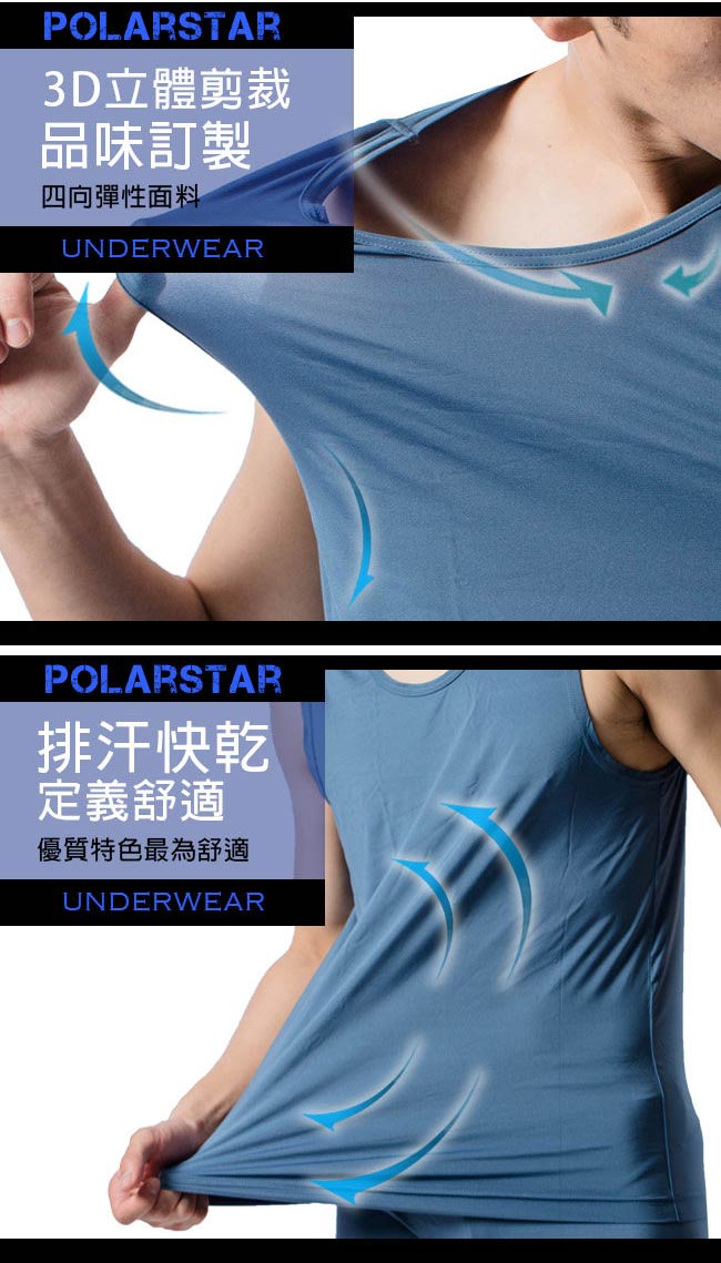 PolarStar 男 排汗衣內衣 排汗衣 運動背心『深藍』P13105