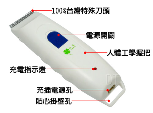 和風日式充插兩用寵物電動剪毛器 ZY-SL577