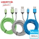 【LIBERTY利百代】Micro USB 2.4A超強韌鋁合金編織傳輸線3米 product thumbnail 1