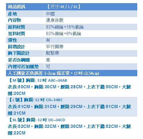 SANQI三奇 花漾俏皮 一件式連身泳衣(玫紅M~XL)