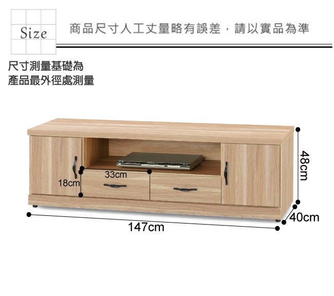 品家居 希德4.9尺長櫃/電視櫃(二色可選)-147x40x48cm免組