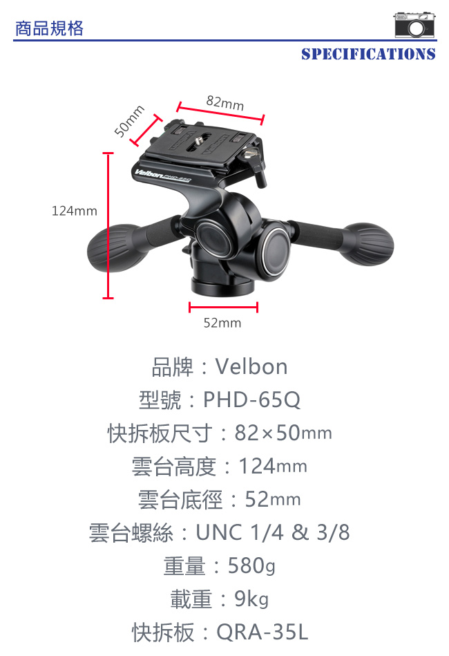 Velbon PHD-65Q 雙握把三向雲台-公司貨| 中型腳架50-130cm | Yahoo奇摩