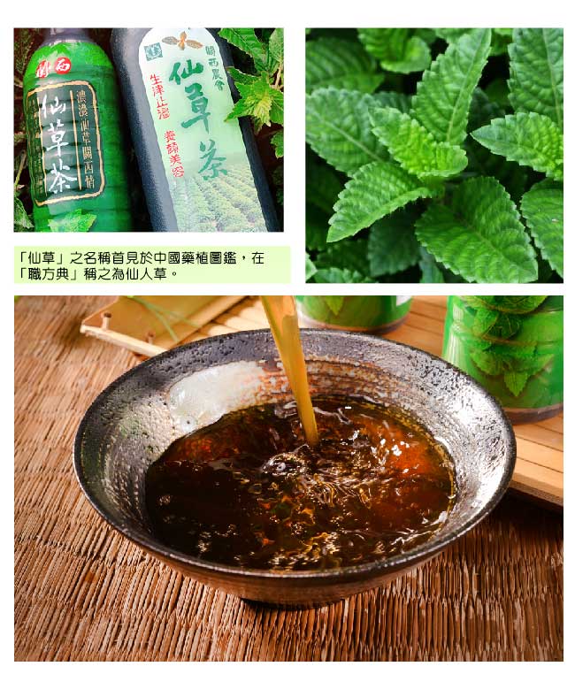 關西農會 仙草茶 24瓶 (600ml/瓶)