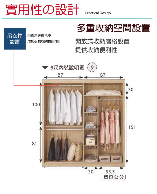 品家居 薇莉亞6.1尺橡木紋雙推門衣櫃-182x61.2x196cm免組