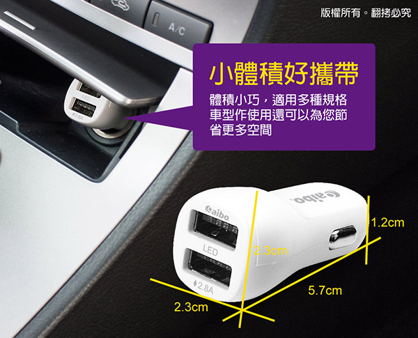 aibo AB235 LED夜光 雙USB車用充電器(白色)-2.8A-快