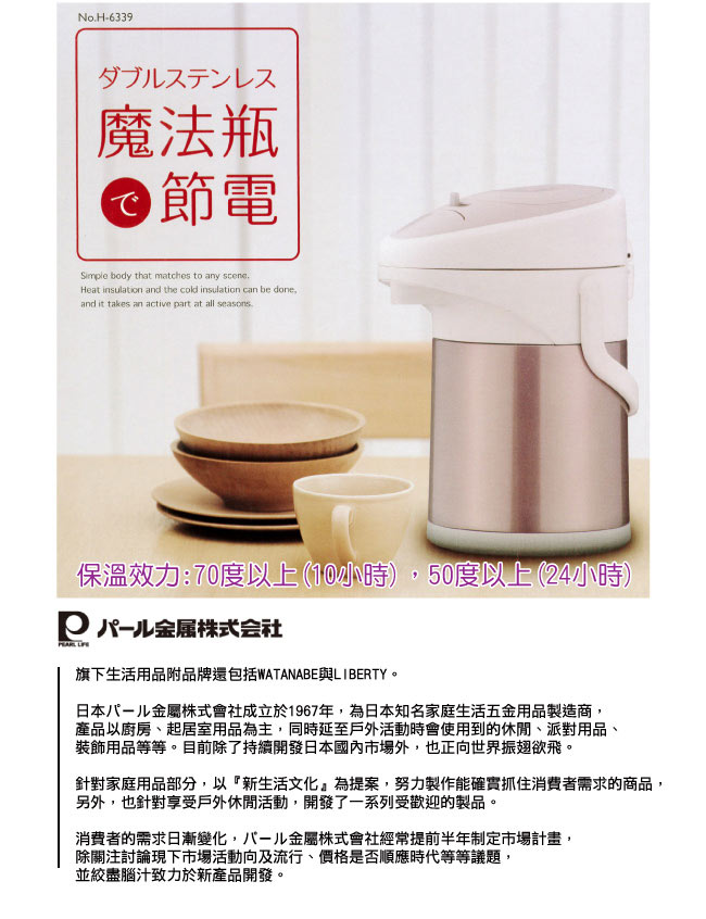 日本PEARL魔法氣壓保溫瓶2.5L(玫瑰金)