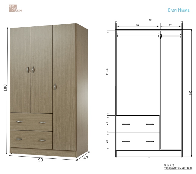 EASY HOME 三門雙抽屜收納衣櫥-秋香色