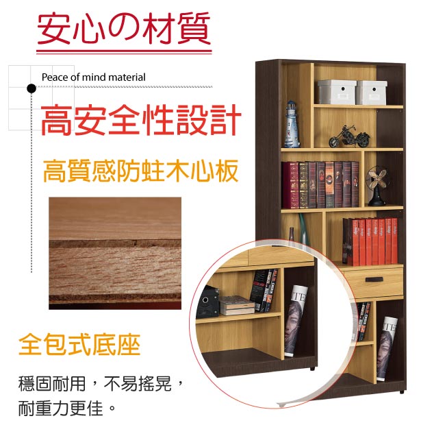 品家居 吉普悠2.7尺木紋雙抽開放式書櫃-80x35x200cm免組