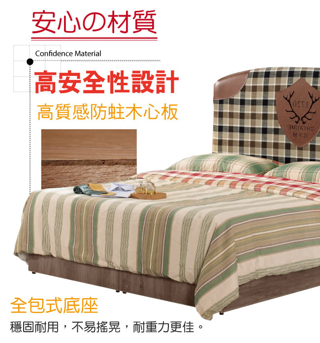 床台 雙人5尺 哈德 床頭+抽屜床底 不含床墊 品家居
