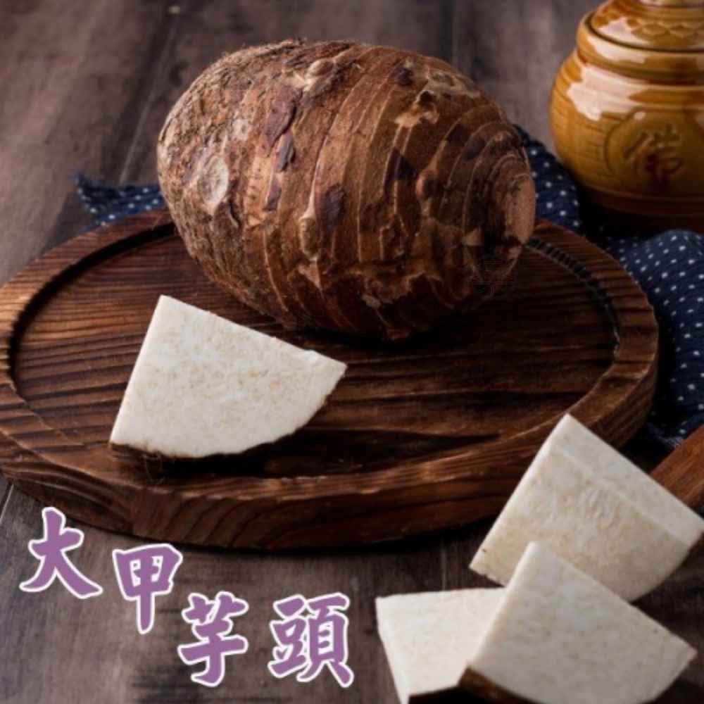 (滿999任選)【果之蔬】真正的大甲芋頭【1顆入/400g±10%】