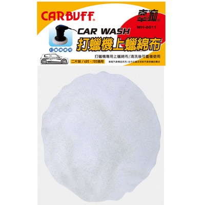 CARBUFF 車痴打蠟機上蠟棉布6入 (適用6-7吋) MH-8011