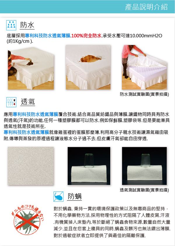 OLIVIA 標準單人專利防水透氣床包式保潔墊專利認證