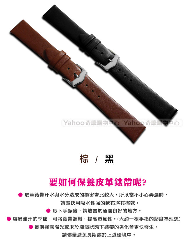 Watchband / 超薄簡約質感別緻舒適真皮錶帶 棕