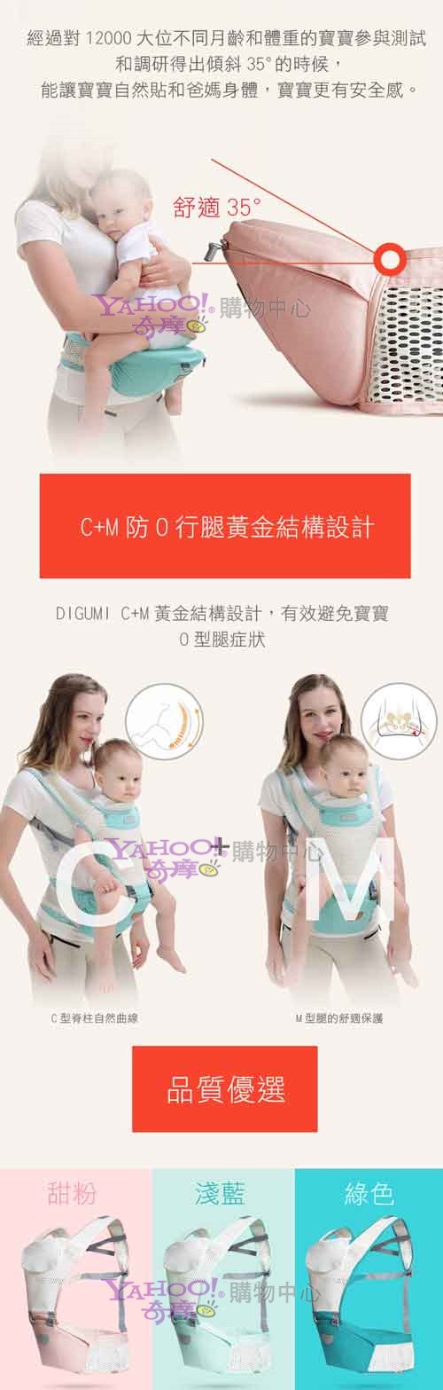 DIGUMI嬰兒雙肩背帶透氣前抱嬰腰凳