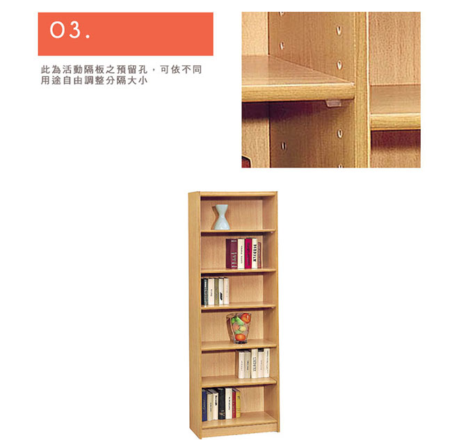 H&D 山毛2X6尺中空書櫃 (寬61X深30X高182cm)