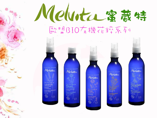 MELVITA蜜葳特 歐盟BIO玫瑰花粹 200ML (含噴頭)