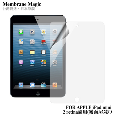 魔力 APPLE iPad mini 2 retina 霧面防眩螢幕保護貼