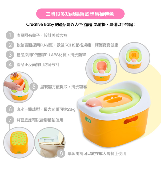 Creative Baby-多功能三合一學習軟墊馬桶(橘色)