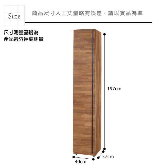 品家居 西莉亞1.3尺木紋雙色單門雙吊衣櫃-40x57x197cm免組