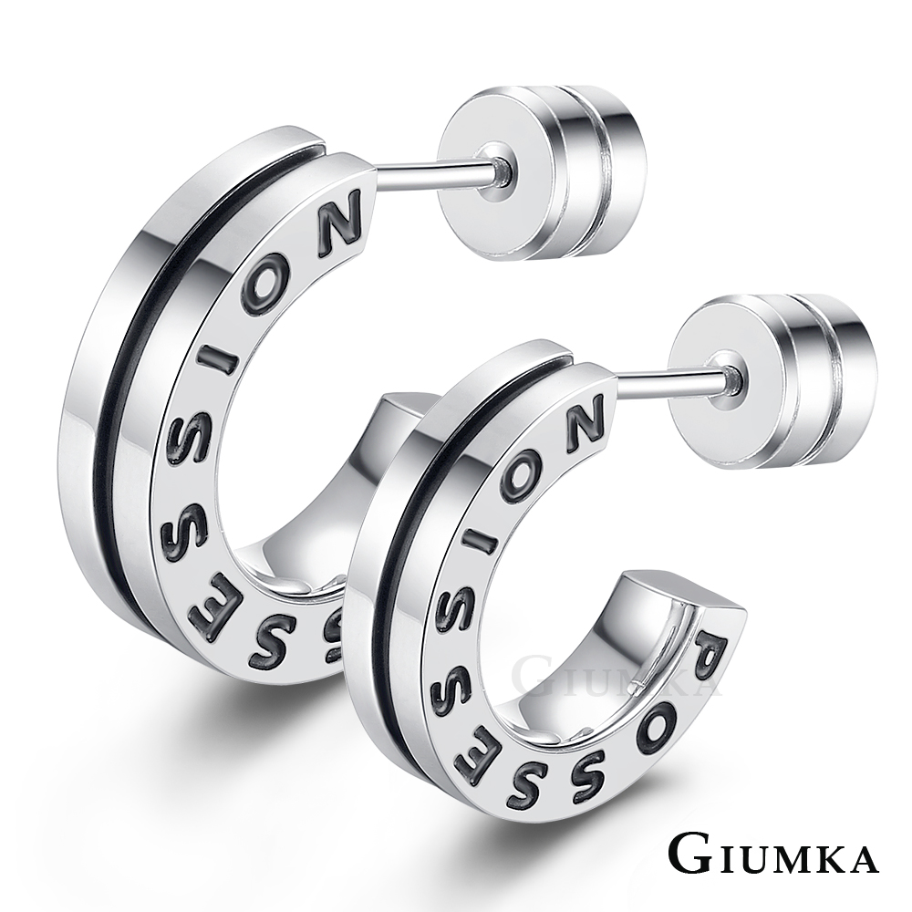 GIUMKA 專屬的愛 珠寶白鋼情侶耳環 銀色 單邊單個
