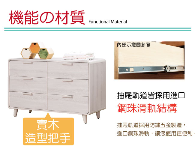 品家居 可魯3.7尺實木六斗櫃-111x42x76cm免組