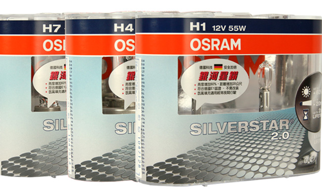 OSRAM 銀河星鑽燈泡 SILVERSTAR2.0 公司貨(H1/H4/H7)