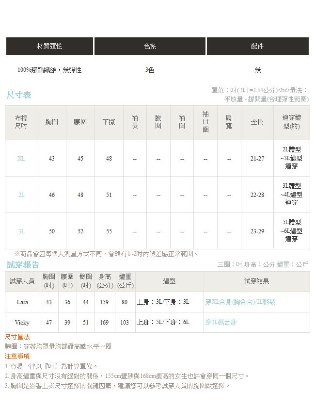 素色荷葉領口造型細肩帶背心．3色-OB大尺碼