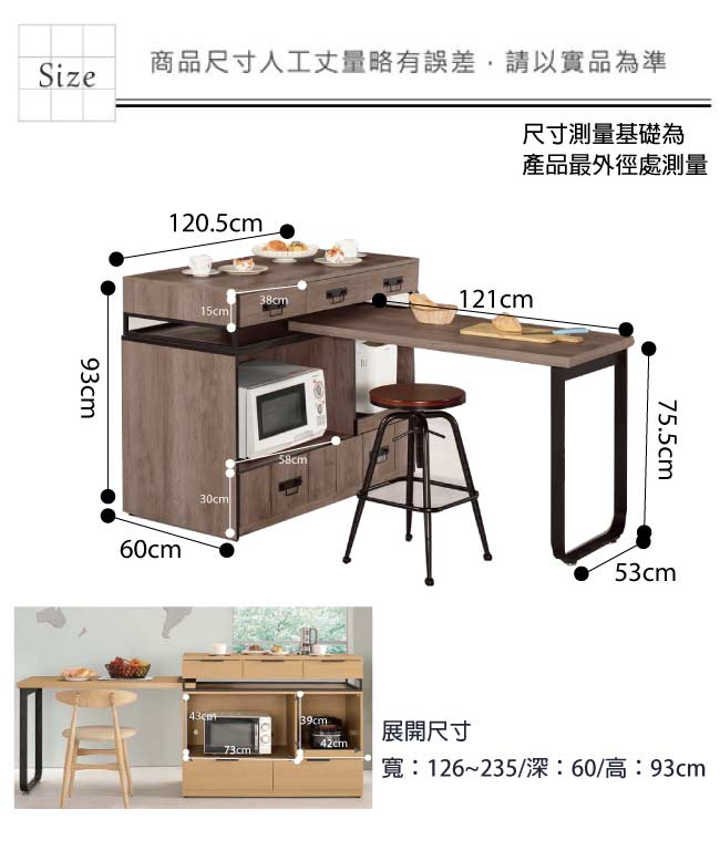 品家居 謝達爾4尺中島型伸縮餐櫃組合-120.5x60x93cm免組