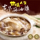 甘味人生古早麻油雞禮盒(麻油雞2800g+麵線290g) product thumbnail 1