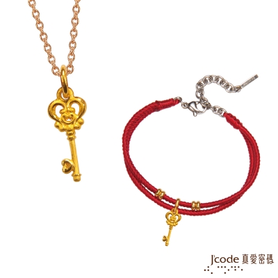 J code真愛密碼金飾 處女座守護-喬莉塔之魔法鑰匙黃金墜子 送項鍊+紅繩手鍊