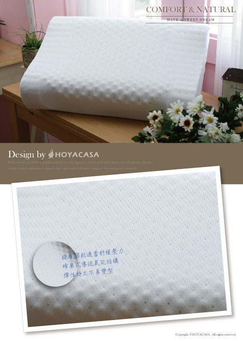 HOYACASA 健康按摩乳膠枕(二入)
