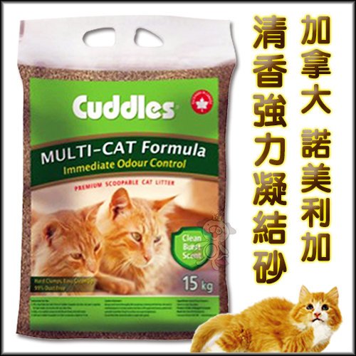 加拿大 諾美利加Cuddles 清香強力凝結砂15kg