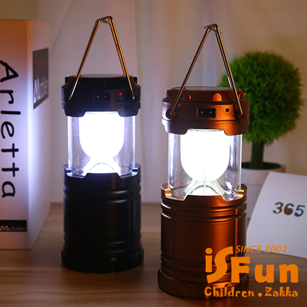 iSFun 露營居家 超亮太陽能伸縮手提LED燈