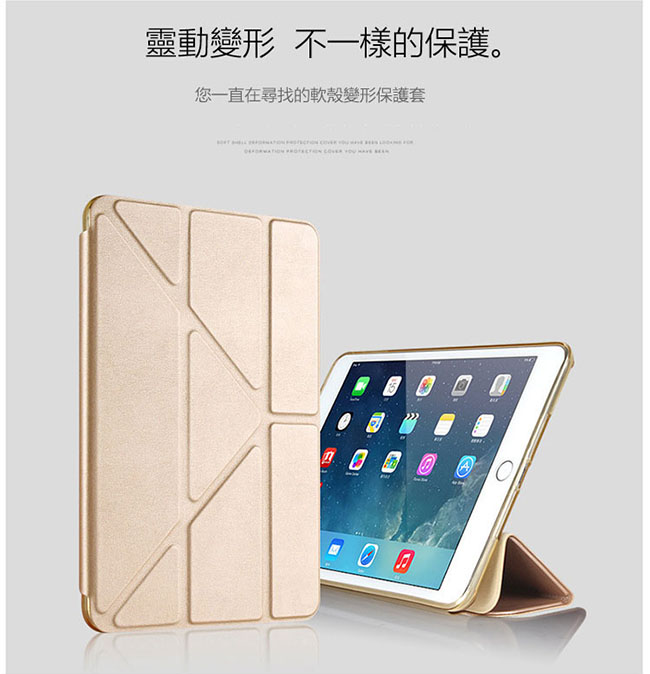 ANTIAN APPLE iPad 9.7（17/18版通用款）變形金剛 智慧休眠矽膠保護皮套