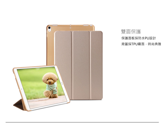New iPad 9.7吋三折軟殼折疊保護皮套-2017年版