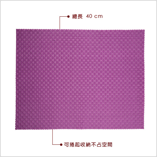 ZONE 十字編織餐墊(紫)
