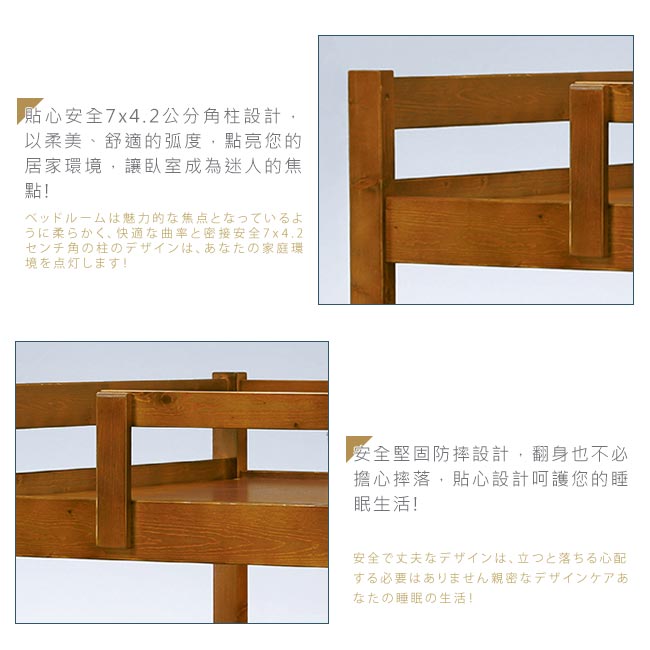 Bernice-日系簡約實木3.5尺雙層床架(胡桃色)