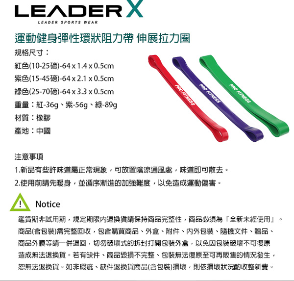 Leader X 運動健身彈性環狀阻力帶 伸展拉力圈 紫色15-45磅 -急