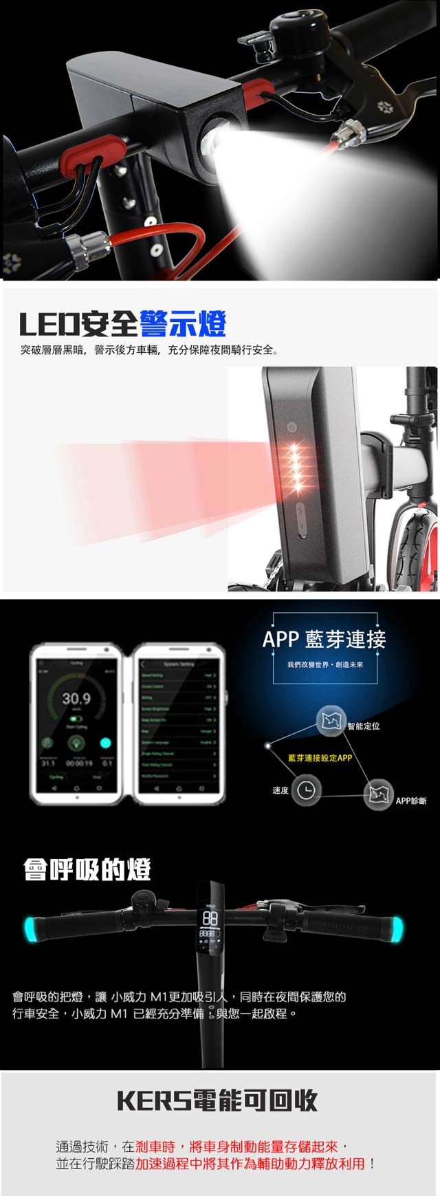 【e路通】EF-M1 小威力 鋁合金 36V鋰電 三星電芯 搭配 APP 摺疊 電動車