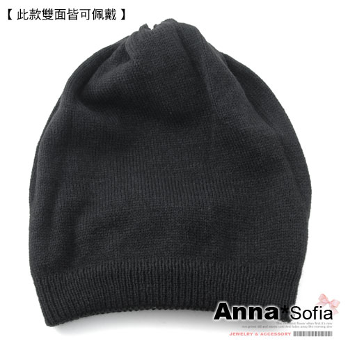 AnnaSofia 立體波線 雙面戴針織帽(酷黑)