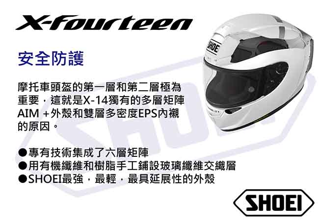 SHOEI 全罩安全帽 X14 素色 台灣公司貨
