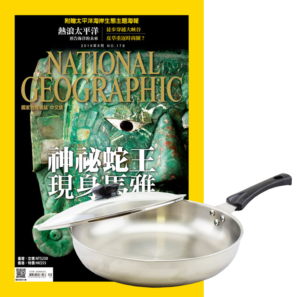 國家地理雜誌 (1年) 贈 頂尖廚師TOP CHEF經典316不鏽鋼複合金平底鍋30cm