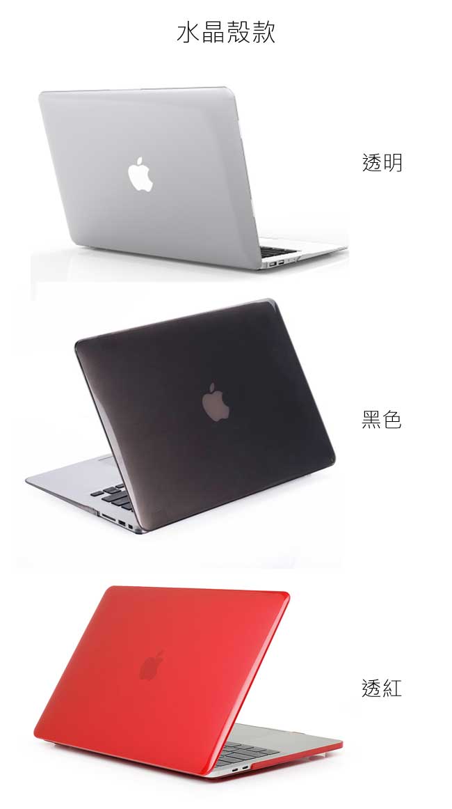 For Apple MacBook Retina 12吋 筆電殼 透明