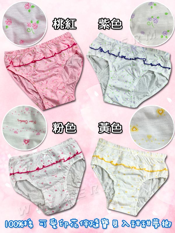 皮爾卡登 女童 精梳棉印花三角褲(混色8件組)-台灣製造